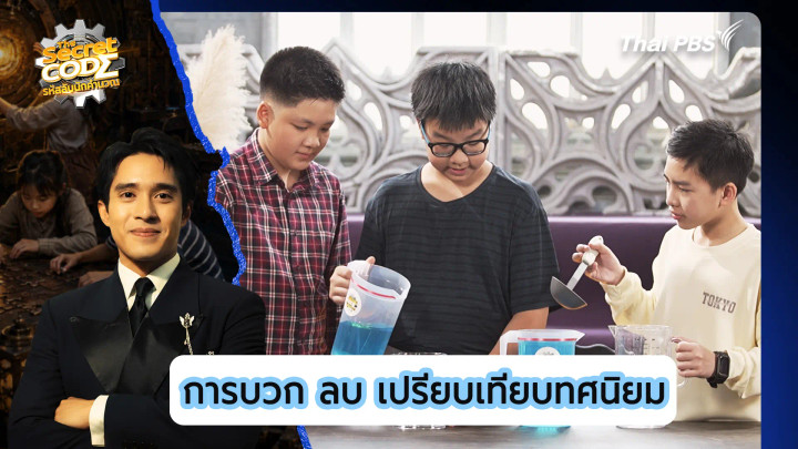 การบวก ลบ เปรียบเทียบทศนิยม