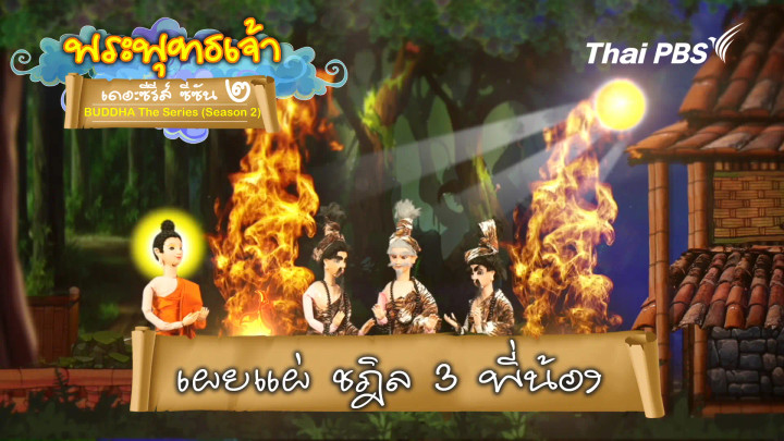เผยแผ่