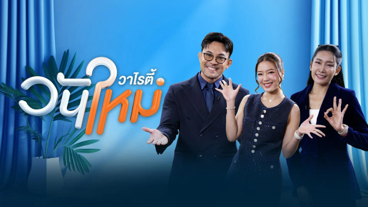 เปิดฤดูกาลล่องแก่งลำน้ำเข็ก สัมผัสธรรมชาติสุดท้าทาย