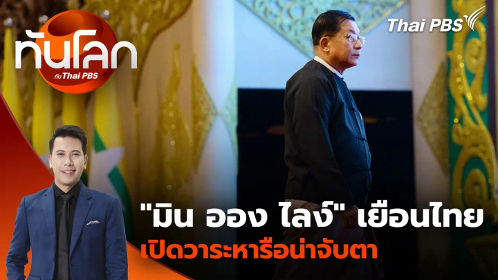 โลกจับตาสัญญาณบวก สหรัฐฯ-อิหร่านใกล้ปิดดีลช่องแคบฮอร์มุซ