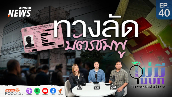 ทางลัดบัตรชมพู