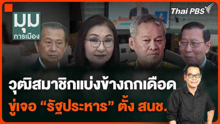 “กิตติศักดิ์” สว. ตัวตึง ฟาด ว่าที่ สว. ชุดใหม่ หยุดตำหนิ สว. ชุดเฉพาะกาล ชี้ให้ทำหน้าที่ของตัวเอง อย่างตรงไปตรงมา ไม่เช่นนั้นจะมีสภานิติบัญญัติแห่งชาติ (สนช.) เกิดขึ้น สร้างความไม่พอใจให้กับหลายฝ่ายโดยเฉพาะฝ่ายที่ต้องการเห็นประชาธิปไตยเดินหน้า เพราะการตั้ง สนช. จะเกิดขึ้นหลังจากมีการรัฐประหารโดยกองทัพ