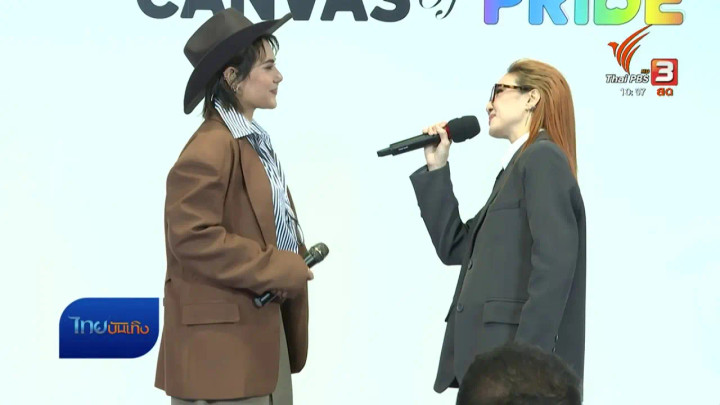 "ซิลวี่-มิ้น" มองกฎหมายสมรสเท่าเทียมไม่ใช่เส้นชัยสุดท้าย