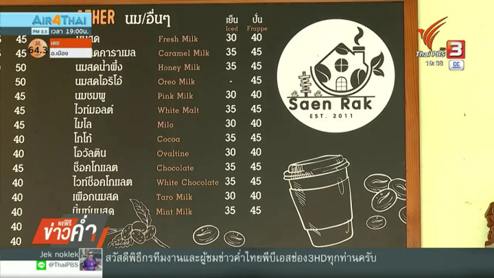 สิทธิในทรัพย์สิน คู่รักเพศหลากหลาย