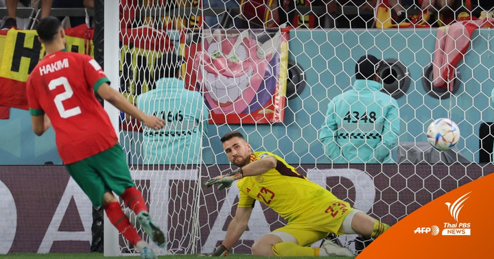 พลิกล็อก! โมร็อกโกแม่นดวลเป้าชนะสเปน 3-1 ทะลุ 8 ทีมฟุตบอลโลก