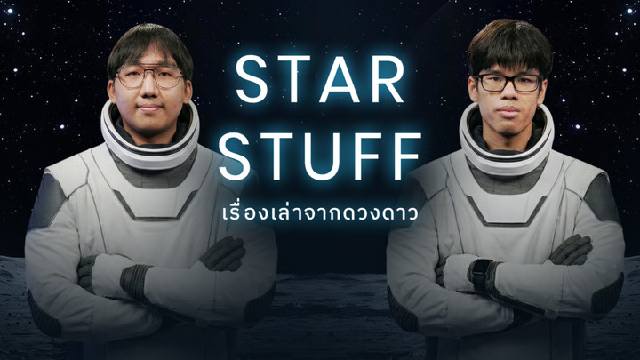 ปรัชญาและประวัติศาสตร์การออกแบบยานอวกาศ ทำไมบางลำหมุน บางลำไม่หมุน