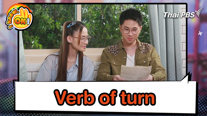 Verb of turn