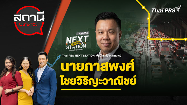 ภาสพงศ์ ไชยวิริญะวาณิช