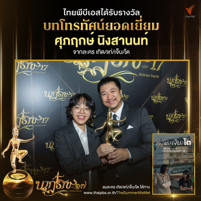 ละคร : เกิด/แก่/เจ็บ/โต