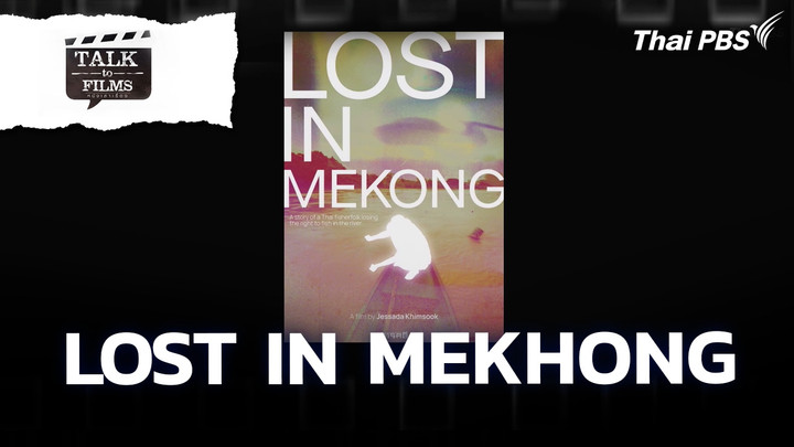 LOST IN MEKONG