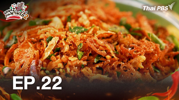 EP.22