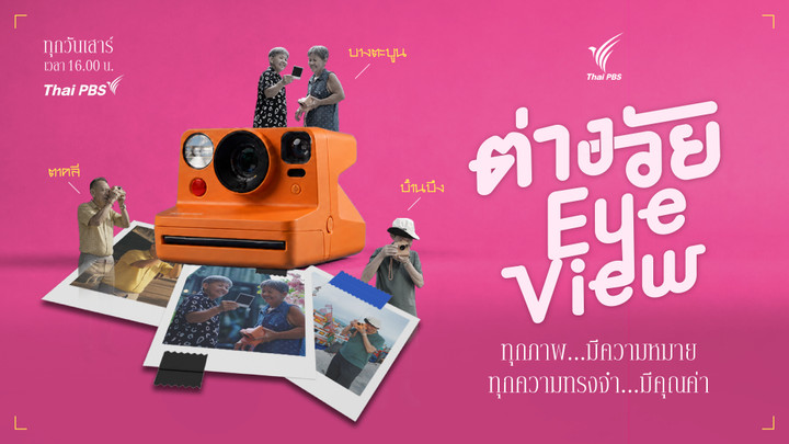ห้องภาพเทพกร ภาพเก่าเล่าเรื่องเมืองสงขลา