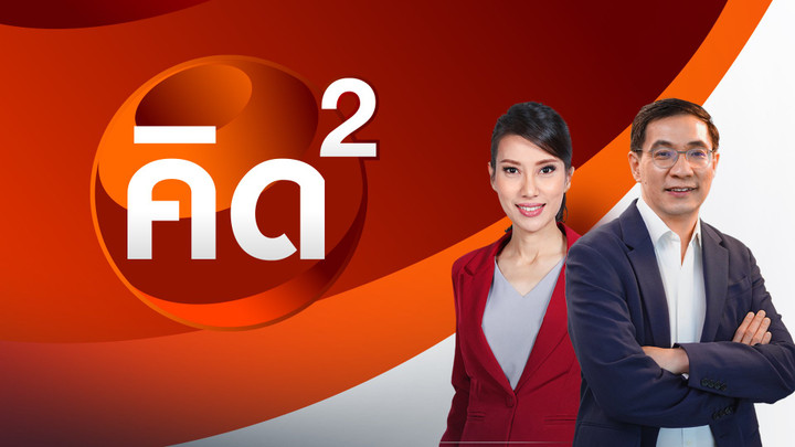 เมื่อผู้นำ คือมรดก ตกทอดมา