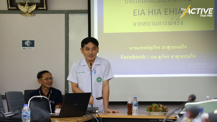 ถอดบทเรียนจะนะ เมื่อ ‘การประท้วง’ ไม่ได้ผล ‘ชุมชน’ ใช้ข้อมูลวิชาการสู้