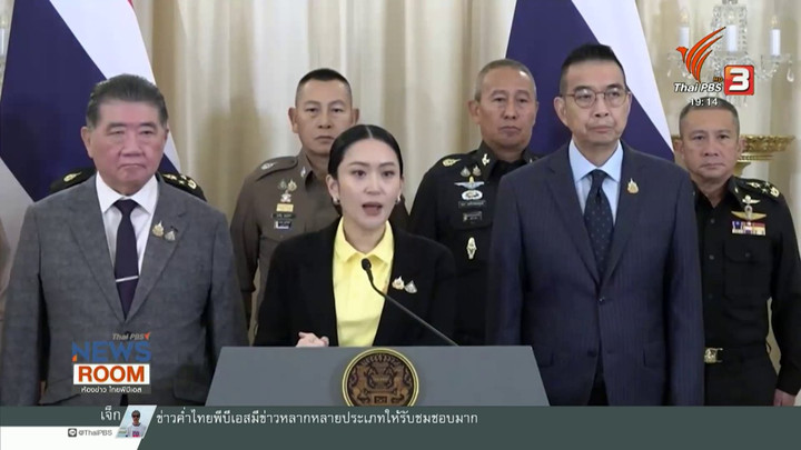 นิวส์รูม 22 มิ.ย. 68.mp4