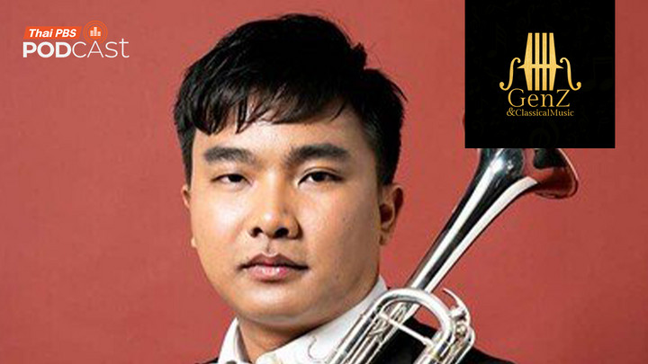 ก๊อต นิติภูมิ กับเส้นทางสู่ Principal Trumpet แห่ง HK Phil