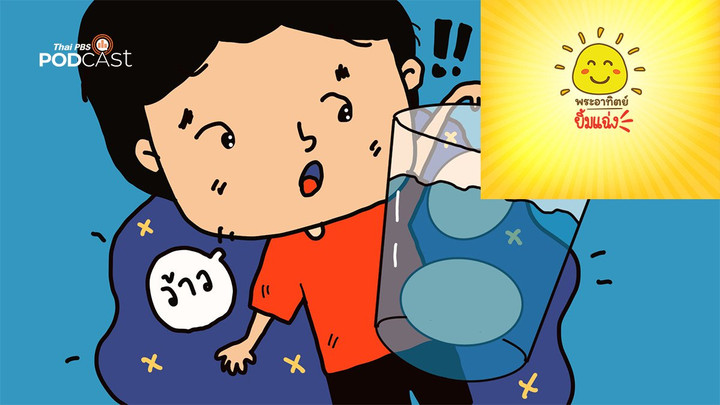 ชวนเช็กไข่เน่า  จมหรือลอยกันแน่   