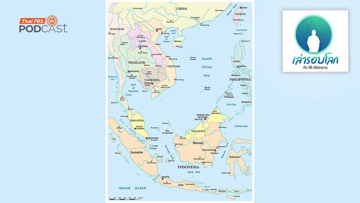 ประวัติศาสตร์ร่วมแห่งอุษาคเนย์ ตอนที่ 2  รัฐมณฑล และแนวคิดราชาธิราชเรืองอำนาจ