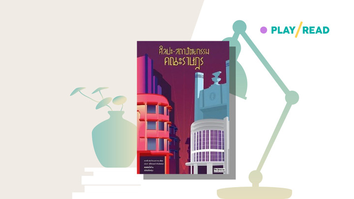 เปลือกนอกทั้งหลาย