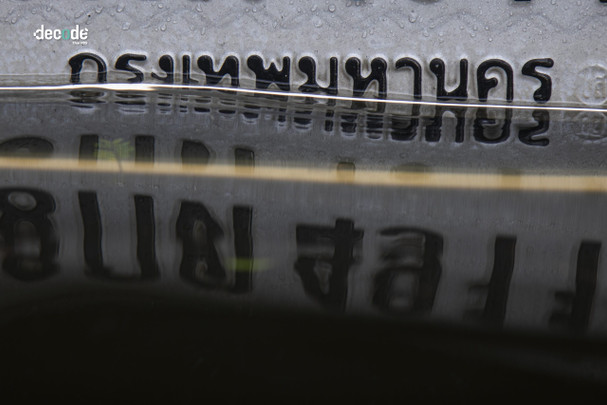 รัฐบาลติดเกาะ 