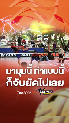 มามุมนี้ ท่าแบบนี้ ก็จับยัดไปเลย