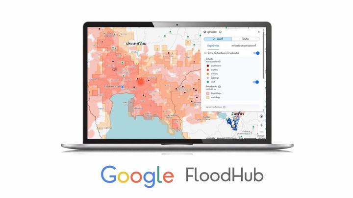 Google Flood Hub พยากรณ์น้ำล้นตลิ่งตามลุ่มน้ำ