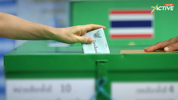 1 สิทธิ์ พลิกชีวิตมหาศาล โพล ชี้ ‘First voter – ประชาชน’ ไม่เลือกคนโกง แม้มีผลงาน