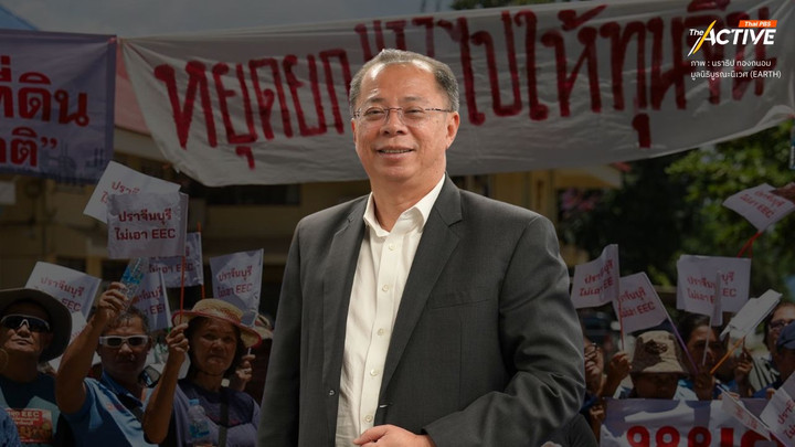 “ถ้าชาวบ้านไม่เอา ก็ไม่ทำ” EEC แจงข้อกังวลดึง ‘ปราจีนบุรี’ ร่วมขบวน