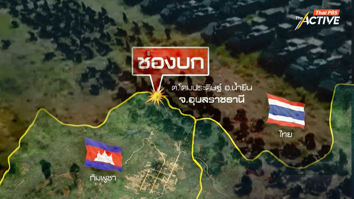 ชนะทางทหาร แต่อาจแพ้ทางยุทธศาสตร์ เสนอ เปลี่ยน ‘รับ’ เป็น ‘รุก’ แก้ศึกล้อมบ้านระยะยาว