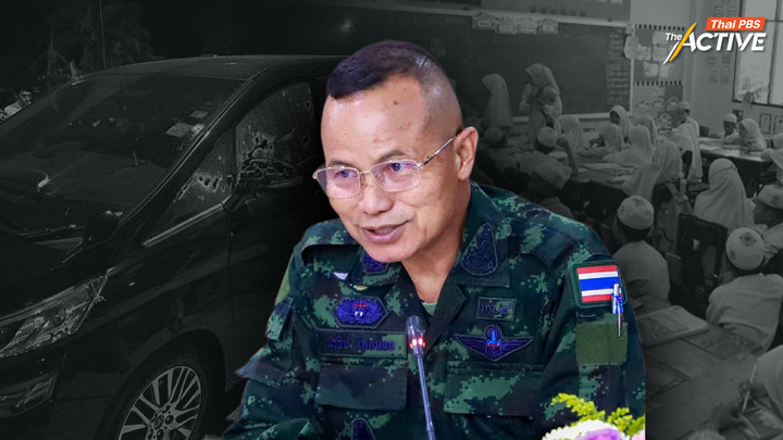 ร้องนายกฯ ย้าย ‘แม่ทัพภาคที่ 4’ ปมพาดพิง รร.ปอเนาะ-ตาดีกา ต้นเหตุแก้ไฟใต้ไม่จบ