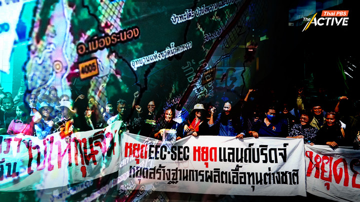 แนะ ‘ประชามติ’ ถามคนทั้งประเทศ-คนในพื้นที่ เอายังไง ‘แลนด์บริดจ์’