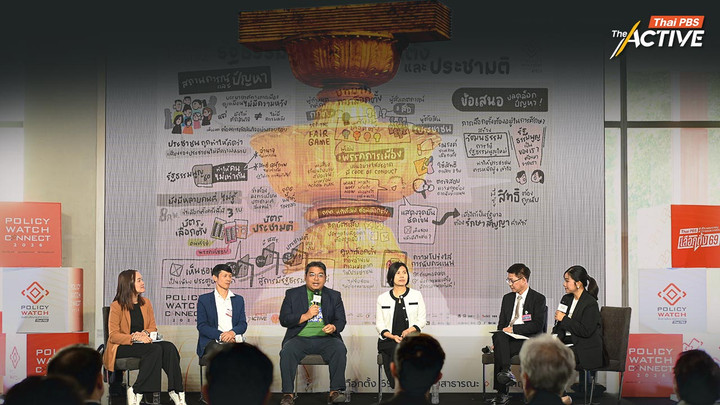 ฝ่าวิกฤตการเมืองไทยด้วยรัฐธรรมนูญใหม่