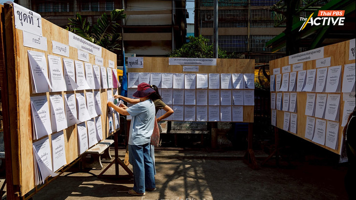 จับตาเลือกตั้ง 8 ก.พ. ‘กกต.’ อย่าผิดพลาดซ้ำรอย ระดมอาสา-ออกไปใช้สิทธิให้มาก