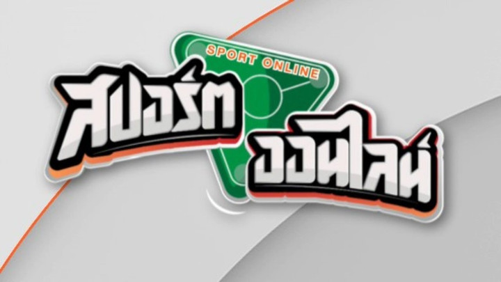 สปอร์ตออนไลน์ | 1 ก.ค. 68
