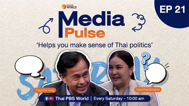 Thaksin Shinawatra, the “unifying figure” | #MediaPulse EP 21