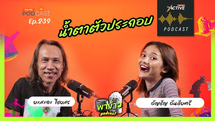 เรื่องเล่าหลังกองถ่าย เป็นแค่ตัวประกอบไม่มีสิทธิ ?