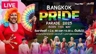 Bangkok Pride Festival 2025 | 1 มิ.ย. 68