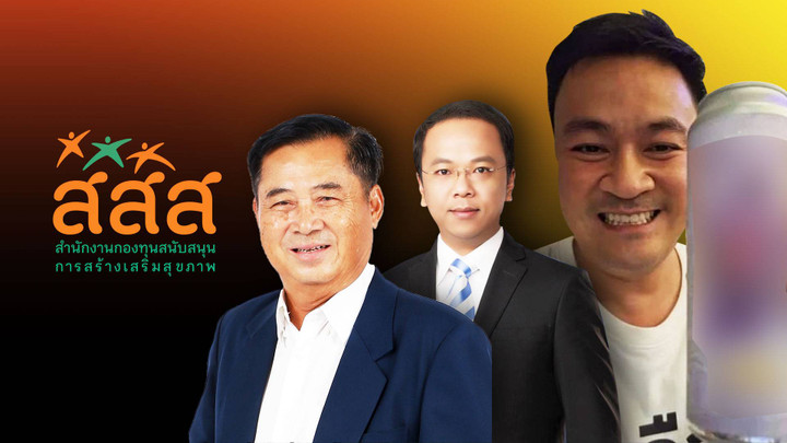 จับกระแสการเมือง : วันที่ 15 ส.ค.2566 “คราฟต์เบียร์” สงครามน้ำลาย สงครามน้ำเมา