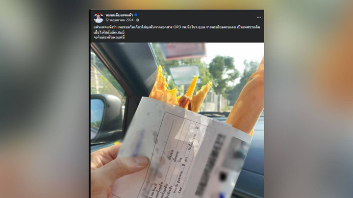ลงโทษปรับ 1.2 ล้านบาท รพ.เอกชน ปม "ถุงขนมโตเกียว" จาก "เวชระเบียนผู้ป่วย"