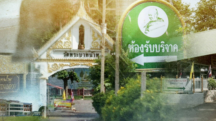 "หลวงพ่ออลงกต" ให้ทีมกฎหมายเคลียร์ปมที่ดิน เตรียมแถลง 17 ส.ค.