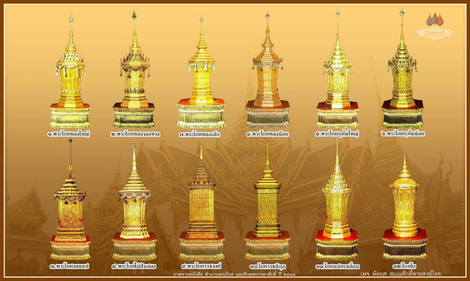 "พระโกศ" และ "โกศ" สัญลักษณ์แห่งเกียรติยศและความเคารพในวัฒนธรรมไทย