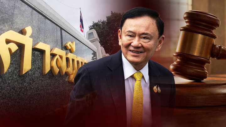 คำพิพากษาฉบับเต็ม คดีภาษีหุ้นชินคอร์ป "ทักษิณ" จ่าย 1.76 หมื่นล้าน