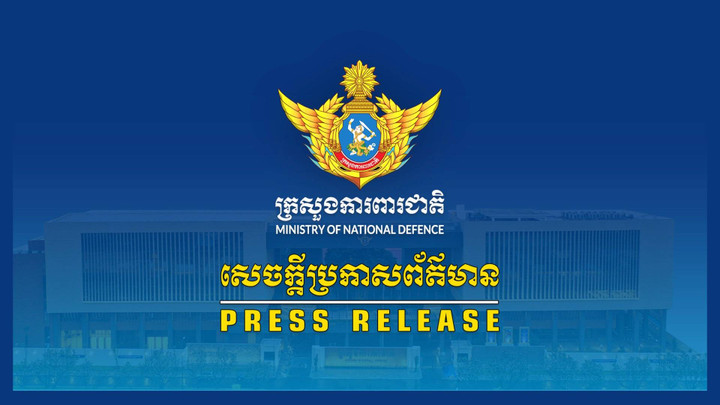 กลาโหมกัมพูชา ปฏิเสธเคลื่อนย้ายอาวุธหนักแนวชายแดนกัมพูชา-ไทย