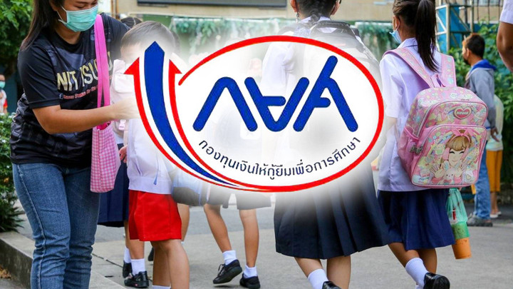 กยศ. เผยปี68 ปล่อยกู้กว่า 3.7 หมื่นล้าน ช่วยนร.-นศ.ขาดแคลนทุนกว่า 8.5 แสนราย 