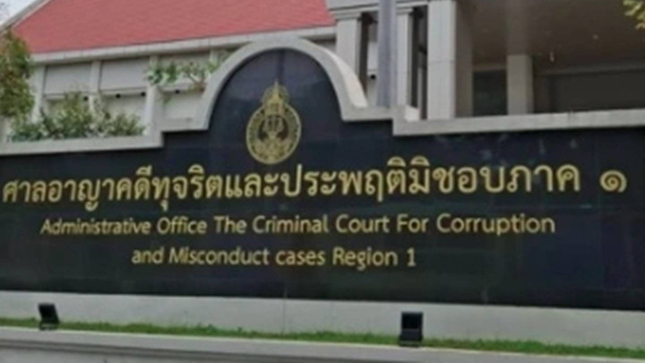 ศาลสั่งจำคุก 6 ปี อดีตนายก อบต.บางแก้ว คดีฮั้วจัดซื้อรถดับเพลิง 40 ล้าน