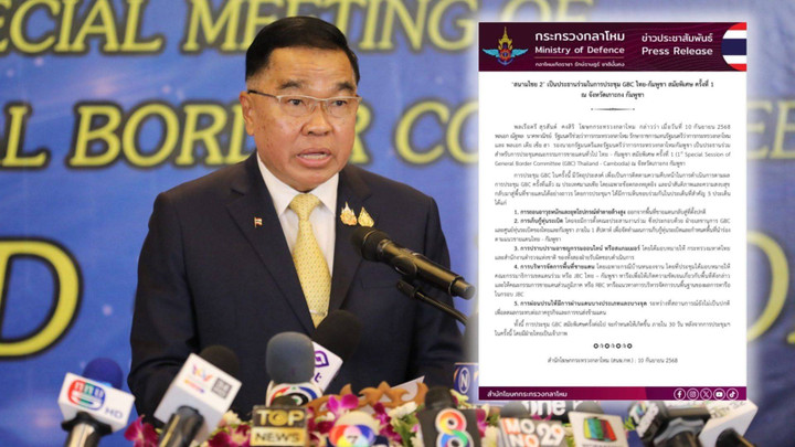 GBC ไทย-กัมพูชา "เห็นชอบ" 5 ข้อ สร้างสันติภาพชายแดน