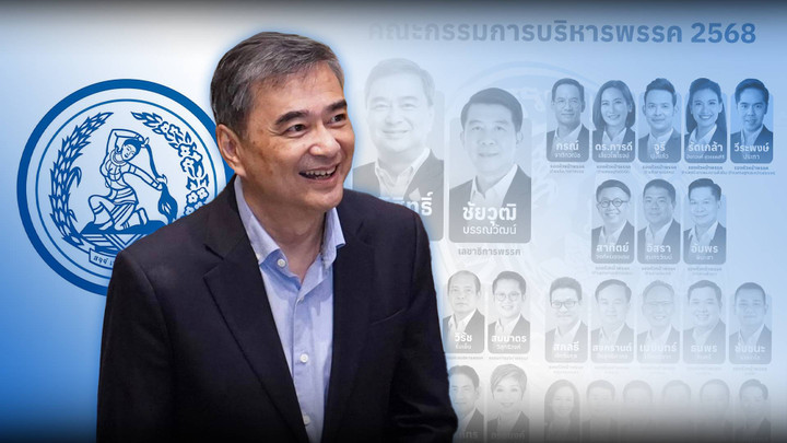 แค่เข้าจุดสตาร์ต “อภิสิทธิ์” คัมแบค หัวหน้าประชาธิปัตย์