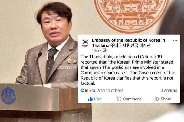 “โฆษกรัฐบาล” ชี้ “ข่าวปลอม” อ้างนายกฯ เกาหลีใต้ เปิดชื่อนักการเมือง