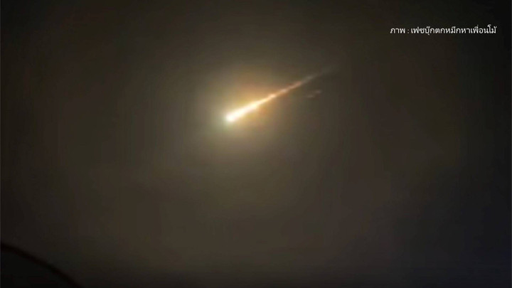 สดร.คาดลูกไฟเหนือท้องฟ้าภาคกลาง-ตะวันออก เป็น "ดาวตกชนิดระเบิด"