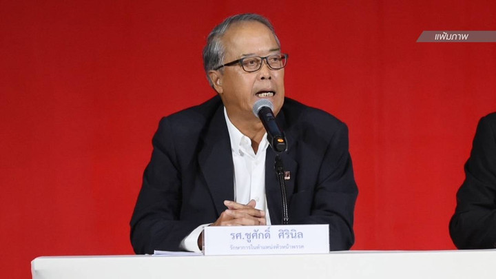 "ชูศักดิ์" รักษาการหัวหน้า "เพื่อไทย" เลือกหัวหน้าพรรคคนใหม่ 31 ต.ค. 